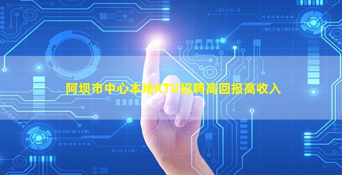 唐山KTV招聘
